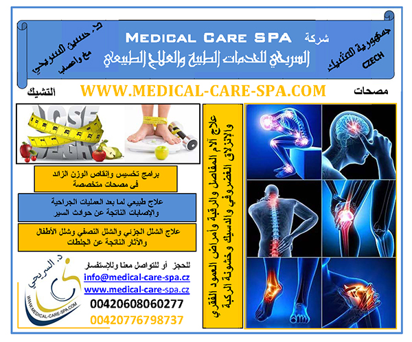 Medical-Care-SPA-CZ.jpg