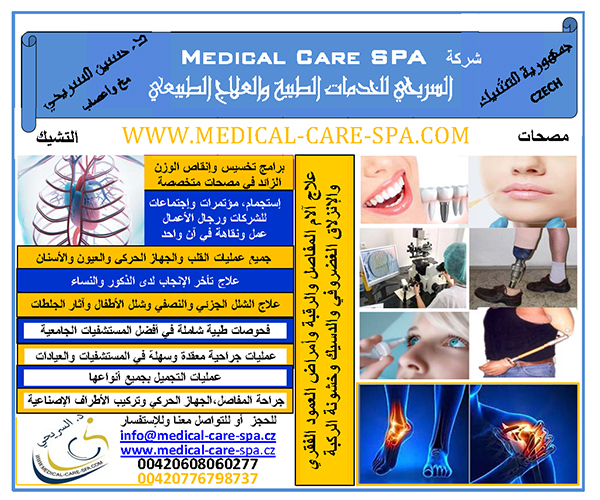 Medical-Care-SPA-CZE.jpg